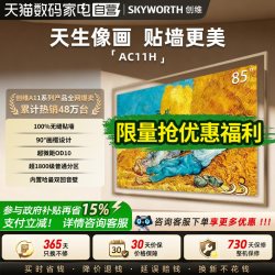 创维 coocaa 酷开 K6 Mini系列 液晶电视