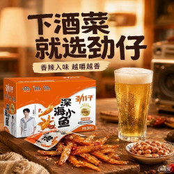 劲仔 小鱼香辣味20大包小鱼干休闲小零食下酒菜鱼仔高钙高蛋白