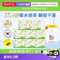 Eun jee 韩国进口超薄透气日用姨妈巾250mmX5片X8包卫生巾