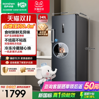 移动端：容声 大冰象240升IDP双变频家用小型冰柜立式冷柜冷冻冷藏小冰箱