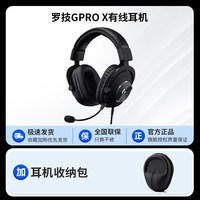 移动端：罗技 G PRO X头戴式耳机有线电竞游戏USB声卡电脑带麦三角洲gprox