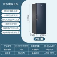 移动端：海尔 小红花套系290/335升立式小型风冷无霜冷柜家用冷冻冰箱冰柜