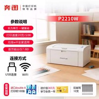 联想 M6206W家用无线激光打印机小型学生学习作业A4黑白手机复印扫描多功能一体机办公官方正品适用pantum奔图