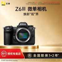 尼康 相机NikonZ6III全画幅微单相机 6K视频直播高性能专业