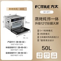 移动端：方太 蒸烤烹饪机02-EF1智能彩膜嵌入式电蒸烤箱厨房家用官方旗舰店
