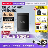 移动端：雷克沙 LSL300001T-RNBNG 1050MB/s 移动固态硬盘
