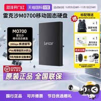 移动端：雷克沙 LSL300001T-RNBNG 1050MB/s 移动固态硬盘
