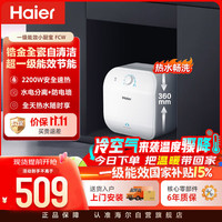 海尔 EC1122-FCW 厨宝电热水器 11L 2200W