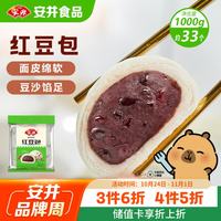 安井 红豆包 1kg