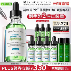 修丽可 色修精华液 55ml