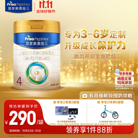 美素佳儿 儿童奶粉 国行版 4段 800g