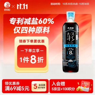 欣和 六月鲜 8克 轻盐 原汁酱油 500ml