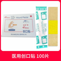 医用创口贴便携款