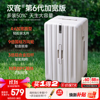 HANKE 行李箱拉杆旅行箱超大容量男女学生密码箱26英寸Plus象牙白第6代