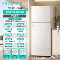 华帝 消毒柜家用小型立式紫外线高温厨房餐具奶瓶碗筷大容量碗柜