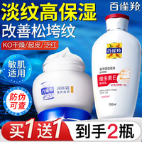 百雀羚 男士维E精华乳150ml+润肤霜 40g