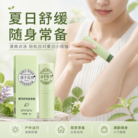 夏季蚊虫叮咬防护 儿童宝宝适用舒缓清凉消包棒 多效便携紫草叮叮棒男女紫草膏 草本止痒紫草棒*1支装 8g/支