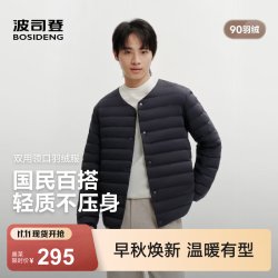 波司登 26秋新款高蓬排骨条羽绒服男圆领V领90绒轻便内胆外穿B260135003