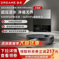 追觅 全新追觅扫地机器人洁净大师X60 Pro滚筒全链自清洁活水洗地越障
