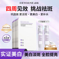 必扬左旋vc美白淡斑精华片美白精华玻尿酸补水保湿维C提亮祛斑专用