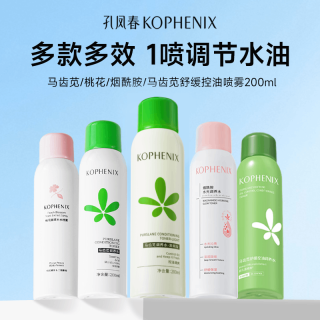 孔凤春 马齿苋调养水补水喷雾保湿爽肤水湿敷护肤 调养水200ml