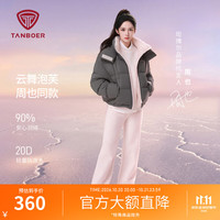 坦博尔 女士云朵泡芙羽绒服防泼水易去污冬季时尚保暖外套-周也同款 暖岩灰 XS (155)