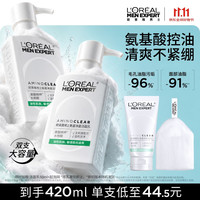 巴黎欧莱雅 欧莱雅男士洗面奶185ml*2氨基酸洁面控油