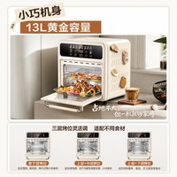苏泊尔 家用电烤箱智能触屏免翻面加热空气电炸锅13L大容量2026新