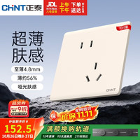 正泰 开关插座 X3系列 哑光大板 10A斜五孔插座10只装超薄面板银桂黄