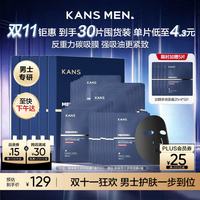 韩束 男士控油多效提亮面膜护肤品补水保湿抗皱紧致面膜男生礼物