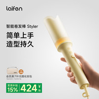 徕芬 Styler自动卷发棒 黄色