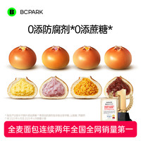 碧翠园 全麦碱水球面包早餐碱水面包夹心食品速食办公室下午茶 奶酪+肉松+芋泥+红豆544g/8个