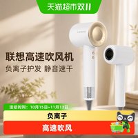 88VIP：联想 高速吹风机婴儿家用2026新款负离子护发静音速干强力电吹风筒