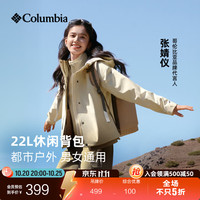 哥伦比亚 张婧仪同款哥伦比亚户外26新情侣男女穿行系列22L双肩背包UU8635 251 均码