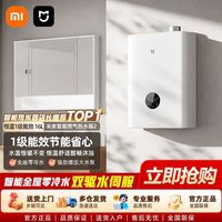 小米 米家燃气热水器2恒温一级能效速热节能省气家用天然气16升