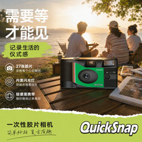 世纪开元 QuickSnap 富士一次性胶片相机 复古一次性胶卷相机 胶卷相机