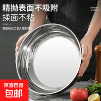 和面盆加厚不锈钢面盆厨房和面盆家用火锅洗菜打蛋汤锅盆 32cm和面盆