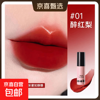 木柯诗 唇釉Mini显白口红女小众品牌正品唇彩不易沾杯 丝绒#01醉红梨