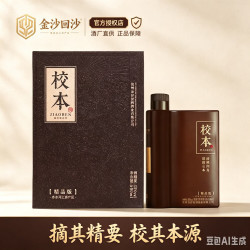 金沙 校本精品版 小批量勾调 陶瓷瓶 53度 500mL 1瓶