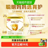 移动端：金领冠 经典系列 婴儿奶粉 国产版