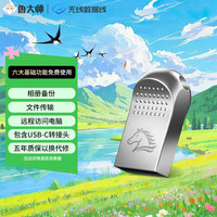 鲁大师 AiNas鲁大师无线数据线nas远程分享传输相册备份视频上传影视播放电脑互联