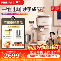 飞利浦 新款咖啡机全自动/半自动家用小型研磨一体机意式 BAR400