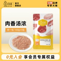 汪爸爸 肉一包狗狗零食湿粮包泰迪金毛幼犬宠物罐头拌饭主粮伴侣