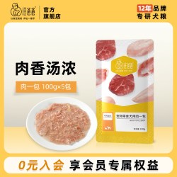 汪爸爸 肉一包狗狗零食湿粮包泰迪金毛幼犬宠物罐头拌饭主粮伴侣