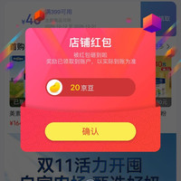 FRISO美素佳儿CO海外专卖店关注20京豆