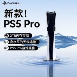 索尼 Playstation PS5 Pro 国行数字