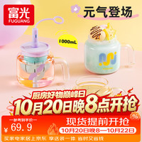 富光 大容量玻璃杯新款水杯玻璃吸管杯带茶仓办公杯子可爱女士杯 紫罗兰 1000ml 1只