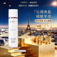 巴黎欧莱雅 欧莱雅复颜柔肤水175ml 补水保湿爽肤水护肤品礼物
