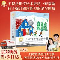 小羊上山儿童汉语分级读物第2级（套装共10册）3-6岁儿童绘本识字书 青葫芦