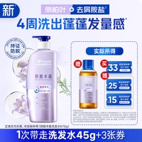 海飞丝 买优惠券 送海飞丝重磅新品大牌小样防脱丰盈洗发水45g